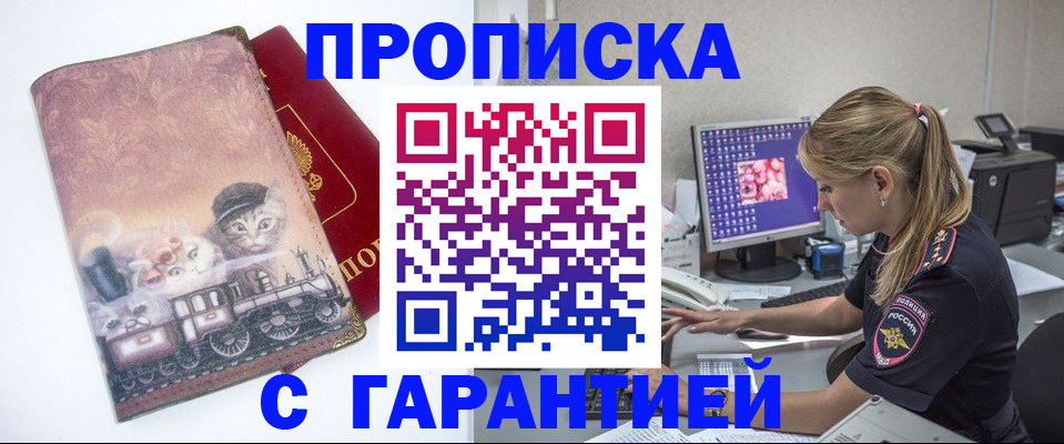 временная регистрация в квартире в Ахтубинске