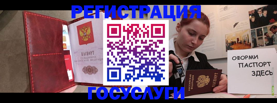 прописка в Ахтубинске