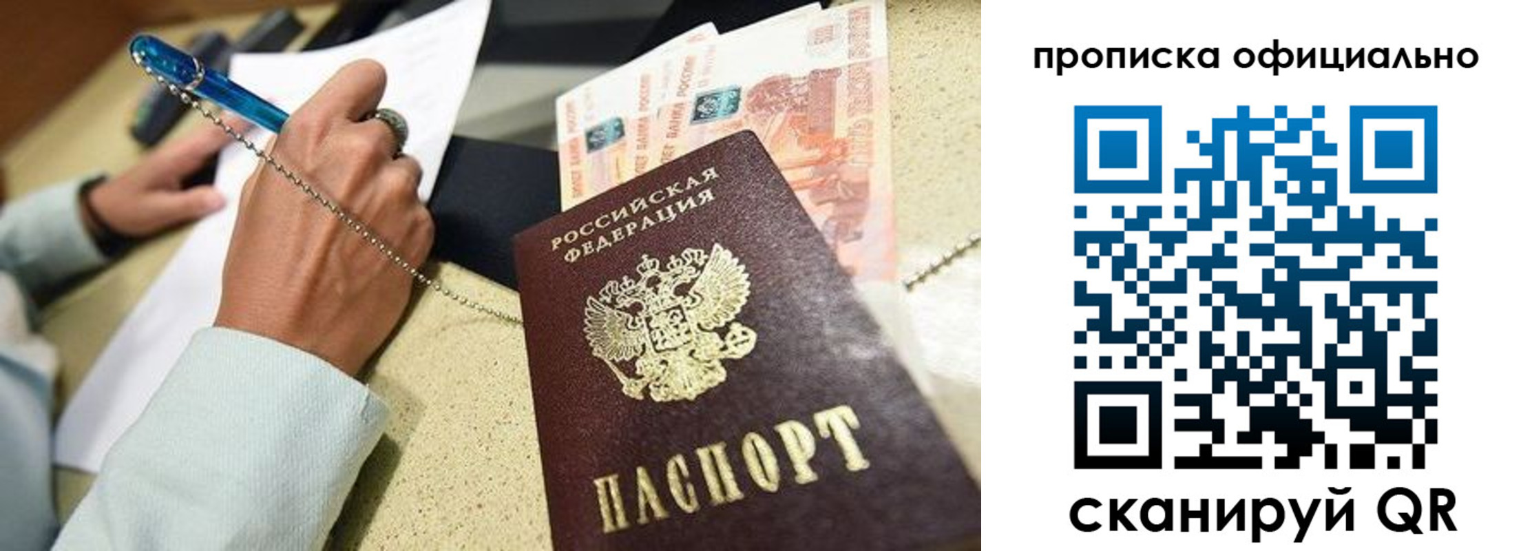 временная регистрация для всех в Ахтубинске