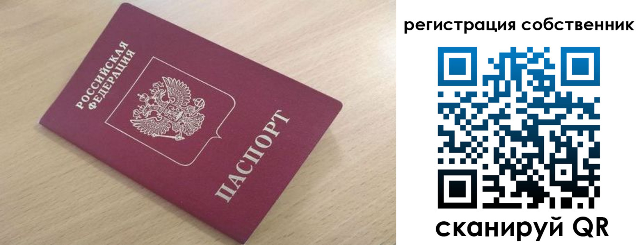 прописка паспорт в Ахтубинске