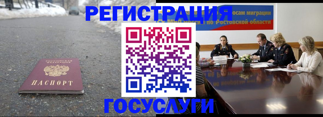 прописка ребенка в Ахтубинске