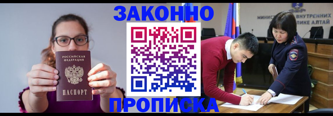 временная регистрация гарантия в Ахтубинске