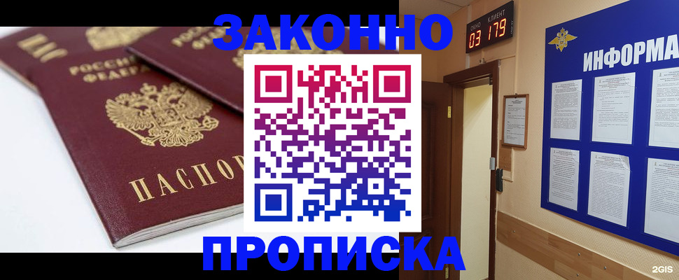 регистрация в Ахтубинске