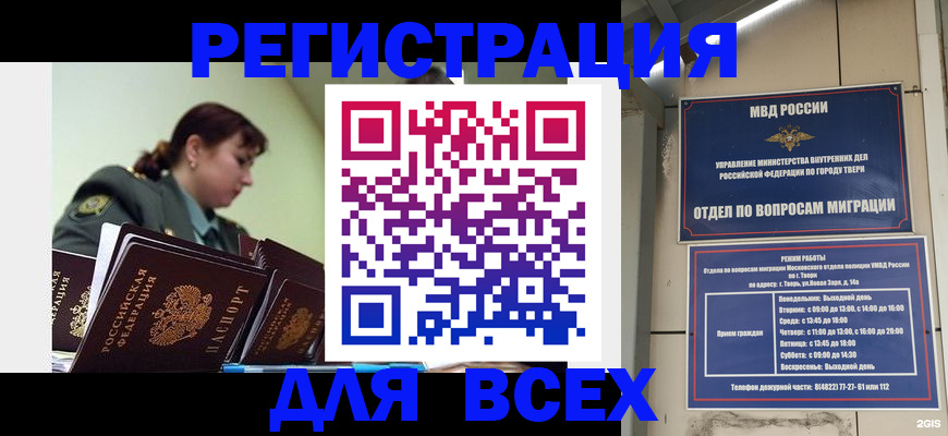 прописка для военкомата в Ахтубинске