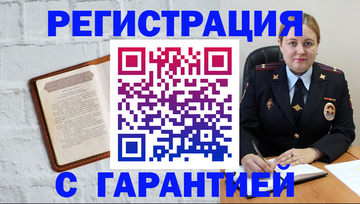 прописка регистрация в Ахтубинске