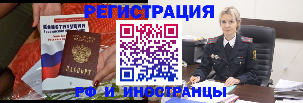 временная регистрация законно в Ахтубинске